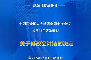 范志毅：中国队进球越位被吹毫无疑问，蒋光太确实越位位置得利