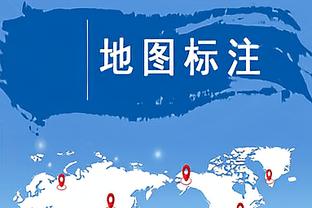 这也太铁了！乔治19投5中得到16分4篮板3助攻