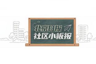 索汉首发出战33分钟 11投4中&三分2中0拿到9分11板8助0失误